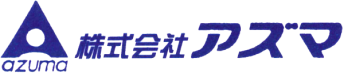 株式会社アズマ